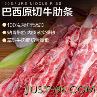 京东超市 海外直采进口原切牛肋条1kg 炖煮烧烤牛肉年货年夜饭