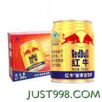 88VIP：Red Bull 红牛 维生素牛磺酸饮料250ml*18罐整箱缓解疲劳每罐含375mg牛磺酸