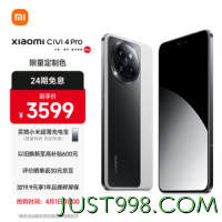 Xiaomi 小米 Civi 4 Pro 16GB+512GB 定制色黑与白