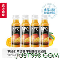 春焕新：NONGFU SPRING 农夫山泉 NFC果汁饮料（冷藏型）100%鲜果压榨芒果混合汁 300ml*4瓶