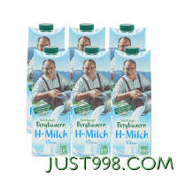 88VIP：SalzburgMilch 萨尔茨堡 低脂牛奶1L*6瓶奥地利进口乳脂1.5%学生营养早餐奶补钙