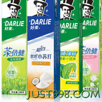 DARLIE 好来 黑人牙膏茶倍健含氟牙膏成人 超白茶组合745g