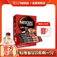 Nestlé 雀巢 醇品咖啡黑咖啡速溶研磨细粉状办公学生犯困提醒 醇品20条*3盒装