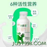 88VIP：每日鲜语 4.0鲜牛奶450ml*5瓶+高品质鲜牛奶250ml*5瓶高钙顺丰包邮