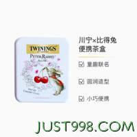TWININGS 川宁 比得兔联名旅行便携茶盒