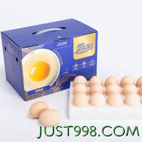 sundaily farm 圣迪乐村 鲜本味 德国罗曼白羽鸡蛋30枚礼盒装 净含量1.35kg