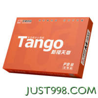 PLUS会员：TANGO 天章 新橙天章 A4打印纸 80g 500张 单包装