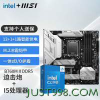 MSI 微星 B760M 搭 英特尔 12代I5 CPU主板套装 B760M MORTAR II DDR5 I5 12600KF