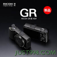 RICOH 理光 GR3 HDF/GRIII HDF 数码相机 小型便携 街拍照相机 APS-C画幅大底卡片机 GR3标配