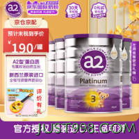 a2 艾尔 奶粉 幼儿配方奶粉 含天然A2蛋白质 3段(12-48个月) 900g 适用1-4岁