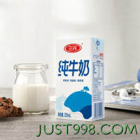 SANYUAN 三元 SAN YUAN）小方白全脂纯牛奶250ml*24盒