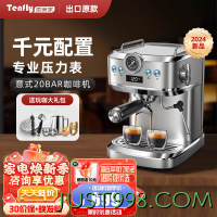 Tenfly 咖啡机 意式20Bar+赠玩咖大礼包