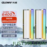 GLOWAY 光威 96GB(48GBx2)套装 DDR5 6400 台式机内存条 神策RGB系列 海力士M-die颗粒 CL32 助力AI