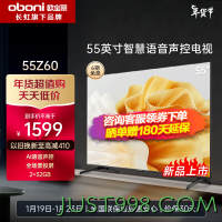 CHANGHONG 长虹 欧宝丽55Z60 55英寸4K超高清智慧语音声控全景屏2+32GB智能平板液晶电视