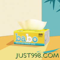 BABO 斑布 抽纸擦手纸竹浆纸3层纸巾不漂白无荧光可湿水婴儿抽纸 100抽*10包整提 面巾纸