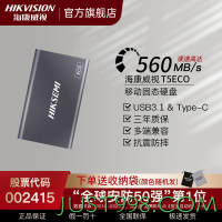 百亿补贴：HIKVISION 海康威视 T5ECO USB3.1 移动固态硬盘 Type-C 1T