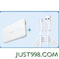 限新用户：UGREEN 绿联 PB201 PD20W 移动电源 10000mAh+USB-C数据线 0.5m