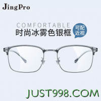 JingPro 镜邦 winsee 万新 1.60 非球面树脂镜片+多款钛架可选