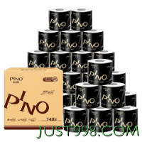 PINO 品诺 黑色经典系列 有芯卷纸4层120节 20卷