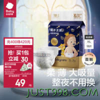 PLUS会员：babycare 皇室狮子王国 婴儿纸尿裤 XL码-18片/包