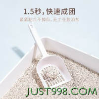 88VIP：FUKUMARU 福丸 宠物膨润土豆腐混合猫砂7.5kg结团除臭省砂可冲厕所