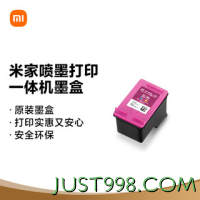 PLUS会员：Xiaomi 小米 米家喷墨一体打印机墨盒