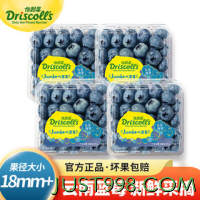 Driscoll's Only the Finest Berries 怡颗莓 当季云南蓝莓  云南当季125g*4盒