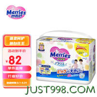 Merries 妙而舒 花王（Merries）日本原装进口 拉拉裤（XXL26片）15-28kg