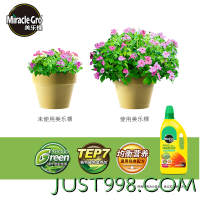 88VIP：Mracle.Gro 美乐棵 浓缩营养液通用型1.45L花肥家用盆栽养花肥复合肥花卉植物