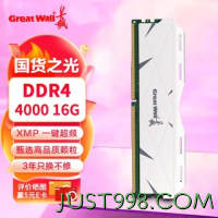 Great Wall 长城 16GB DDR4 4000 马甲条 台式机内存条