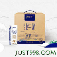 特仑苏 蒙牛特仑苏纯牛奶250ml*16盒 3.6g乳蛋白 整箱装（新老包装随机发货）
