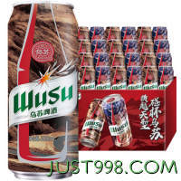小编帮你省1元、88VIP：WUSU 乌苏啤酒 经典红罐500ml*12罐*2箱新疆风景罐整箱