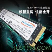 芯点子 C700 NVMe M.2 固态硬盘 2TB（PCI-E4.0）