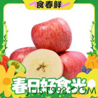 春焕新、88VIP：Goodfarmer 佳农 洛川苹果2.5kg大果单果250g