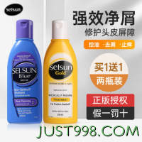 Selsun blue 滋养修护洗发水  200ml