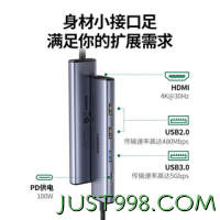 UGREEN 绿联 Type-C扩展坞 5合1（HDMI+USB2.0*2+USB3.0+PD100W）