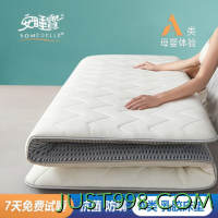 SOMERELLE 安睡宝 床垫 乳胶大豆纤维白色厚度约4.5cm 90*190cm