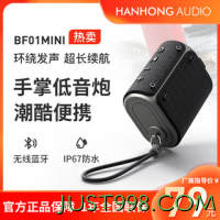 HANHONG AUDIO 瀚宏音响 BF01MINI蓝牙音箱便携式低音炮户外音箱极速充电长续航IPX6防水防
