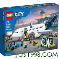 春焕新、百亿补贴：LEGO 乐高 City城市系列 60367 客运飞机