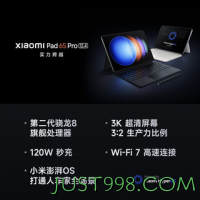 88VIP：Xiaomi 小米 平板6S Pro平板电脑3K超清2024学习办公娱乐
