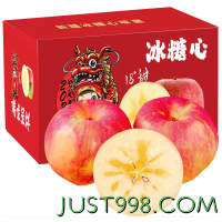 阿克苏苹果 新疆冰糖心苹果 80-85mm带箱 9.5斤