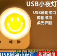 泡赟 人工智能语音控制灯USB声控灯感应灯led小夜灯卧室家用七彩氛围灯