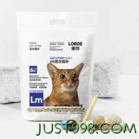 88VIP：LORDE 里兜 豆腐膨润土混合猫沙10kg除臭易结团低粉尘