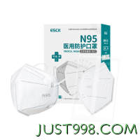 ESCK N95级医用防护 口罩 拍5件 共100只 包邮