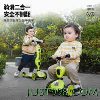 88VIP：COOGHI 酷骑 小绿车二合一儿童滑板车1一3一6岁宝宝可坐滑步学步车平衡车