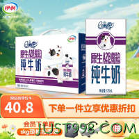 QQ星 伊利QQ星原生A2β-酪蛋白儿童纯牛奶125ml*16盒 12月产