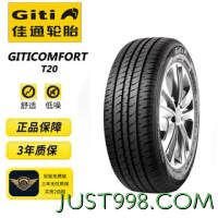 Giti 佳通轮胎 轮胎145/70R12 69T GitiComfort T20