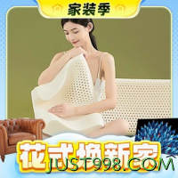 家装季：RoyalLatex 泰国皇家乳胶枕经典一代成人款  高低按摩枕