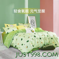 MENDALE 梦洁家纺 纯棉床上四件套全棉床单被套单双人床ins网红款 森森果绿 1.5米床(200*230cm)四件套
