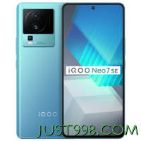 iQOO vivo iQOO Neo7 SE 12GB+256GB 电子蓝